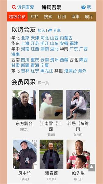 诗词吾爱检测工具 v4.4.3