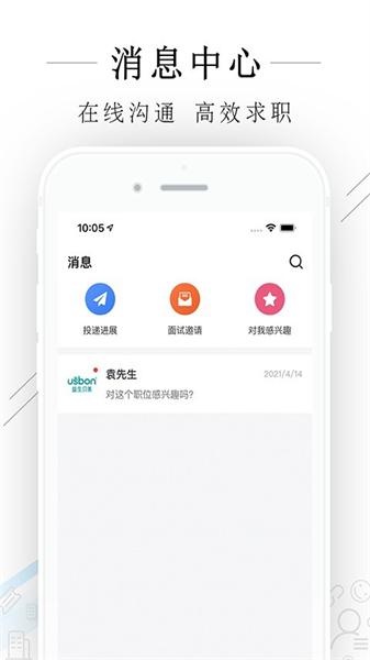 嘉善人力网 v4.4.4