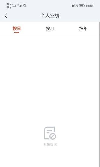 银家数据管理 v4.4.2