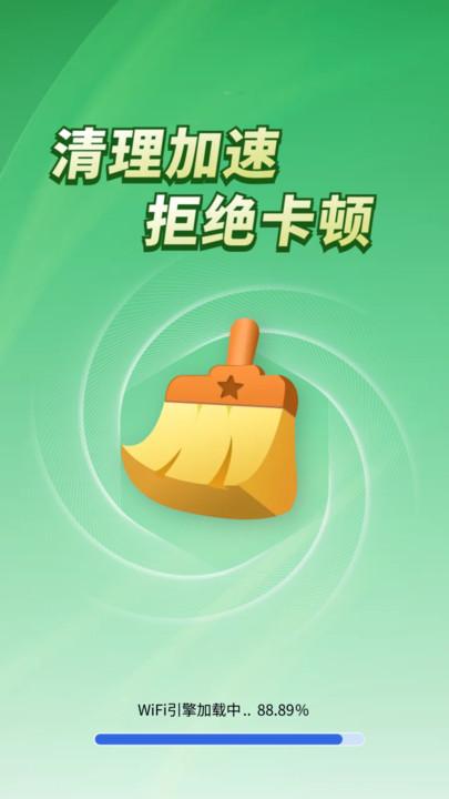 免费清理神速 v5.4.2