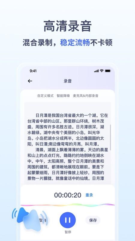 金舟录音大师 v4.5.1