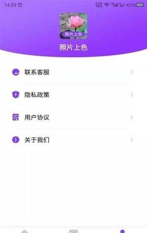 数创照片上色 v4.3.2