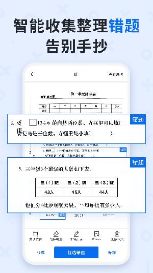 蜜蜂试卷终身会员版 v5.2.3