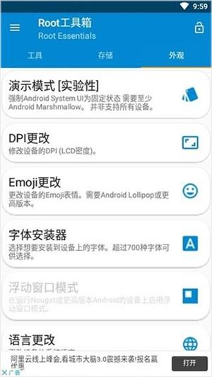 Root工具箱 v6.3.2