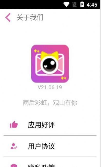 云雨照片编辑 v5.2.4