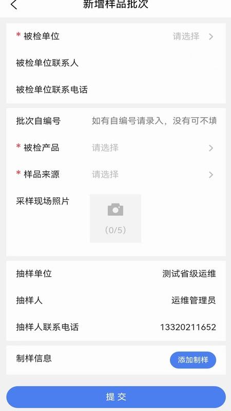 星安心智检 v6.0.2