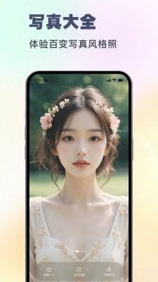 妙哇AI相机软件 v5.2.4