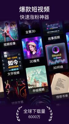 美册视频编辑软件 v6.3.4