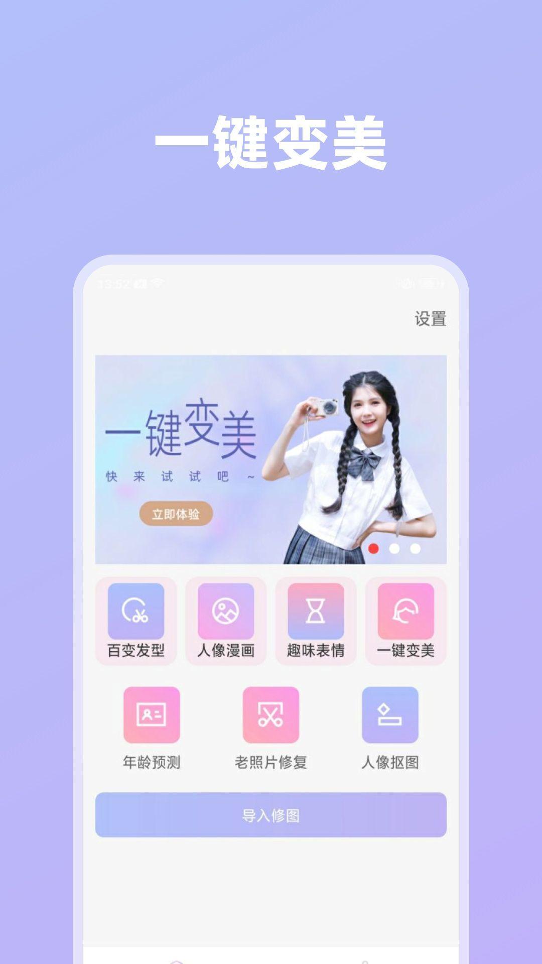 影像创造 v5.2.4