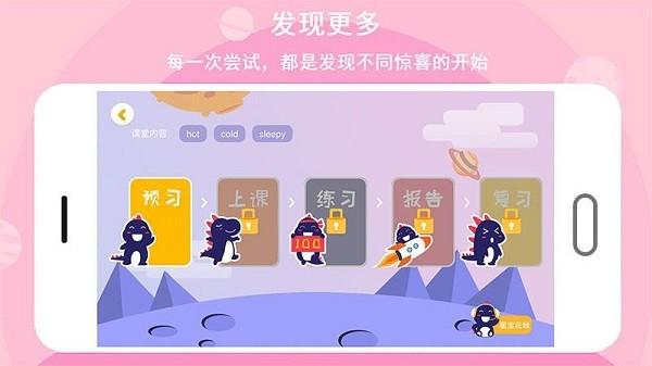 口语星球软件 v5.3.3
