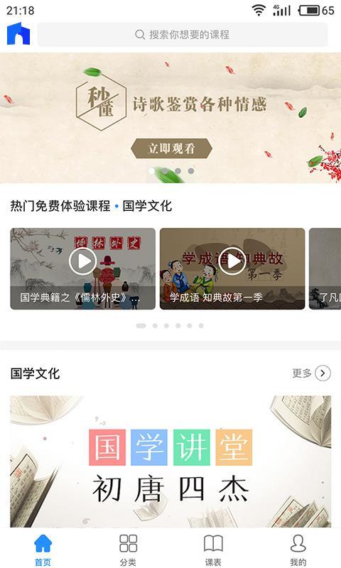 伟东云学堂 v5.4.3
