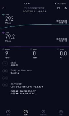 一键测速网页版 v4.1.2