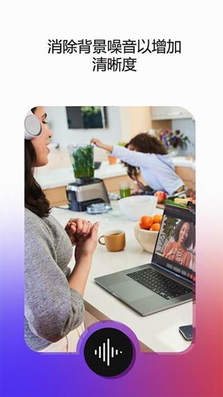 webex华为版 v4.4.2