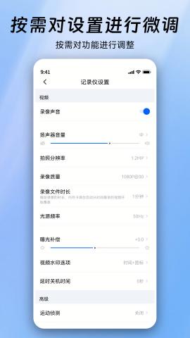 阿云看车行车记录仪 v6.5.2
