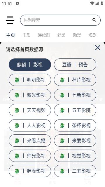 麒麟影视 v6.0.1