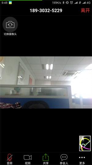 会易通视频会议 v4.0.4