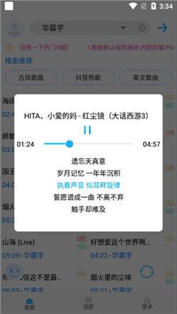 歌词适配恢复版 v4.4.2