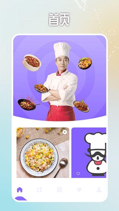 爸爸的美味面馆 v5.1.1