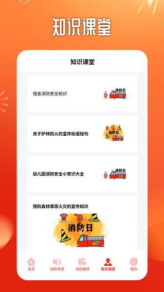 优分优学云课堂 v4.4.2