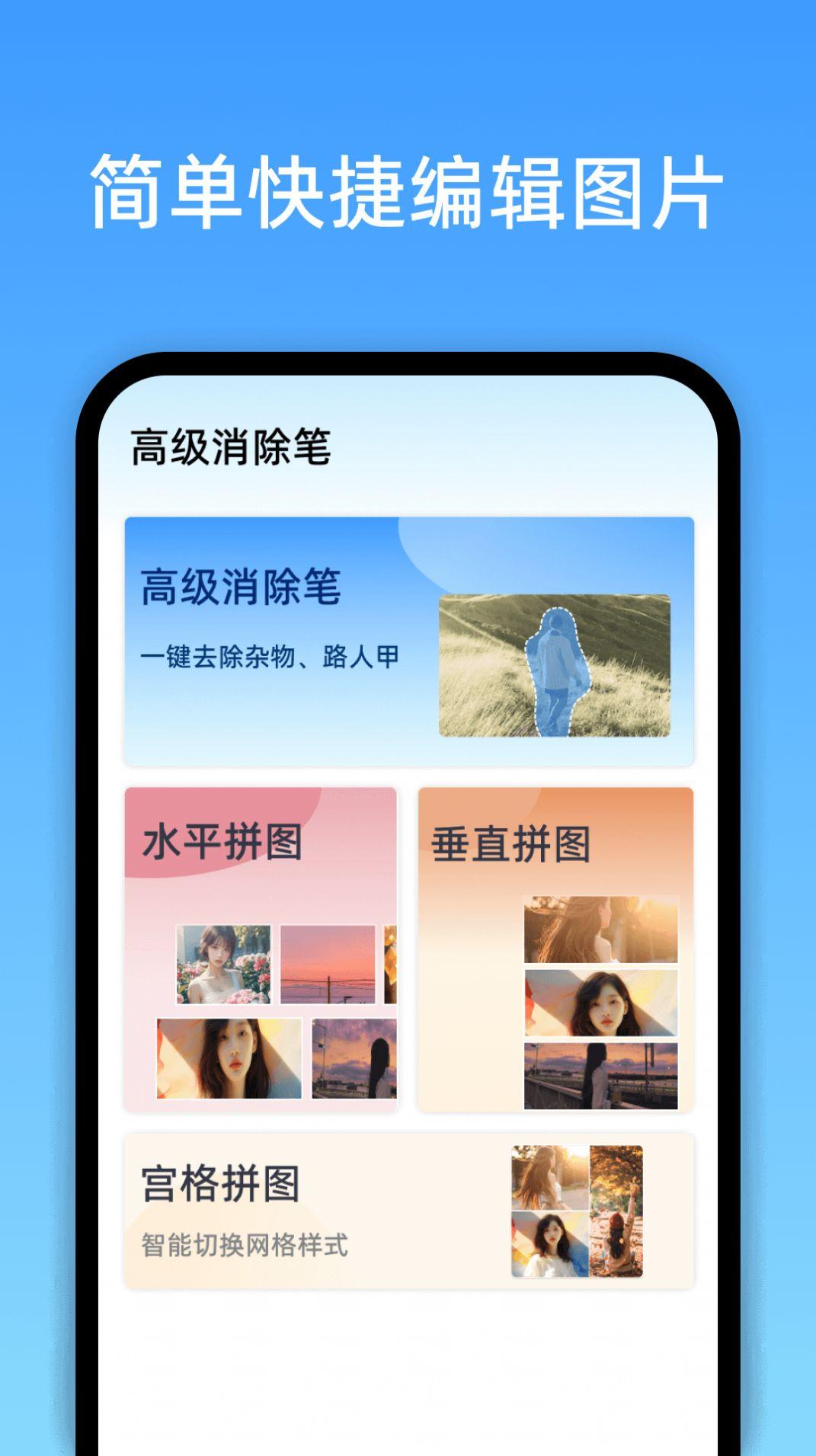 风平高级消除笔 v4.5.4