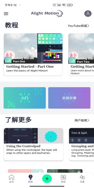 alight motion凉笙版 v4.1.4