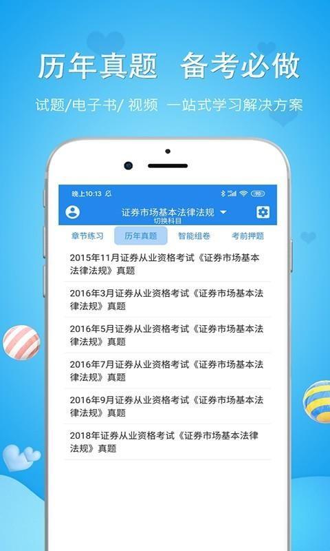 教师招聘考试 v6.0.4