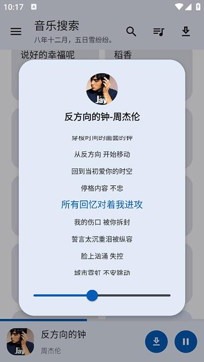 音乐搜索v1.2.5 v6.2.3