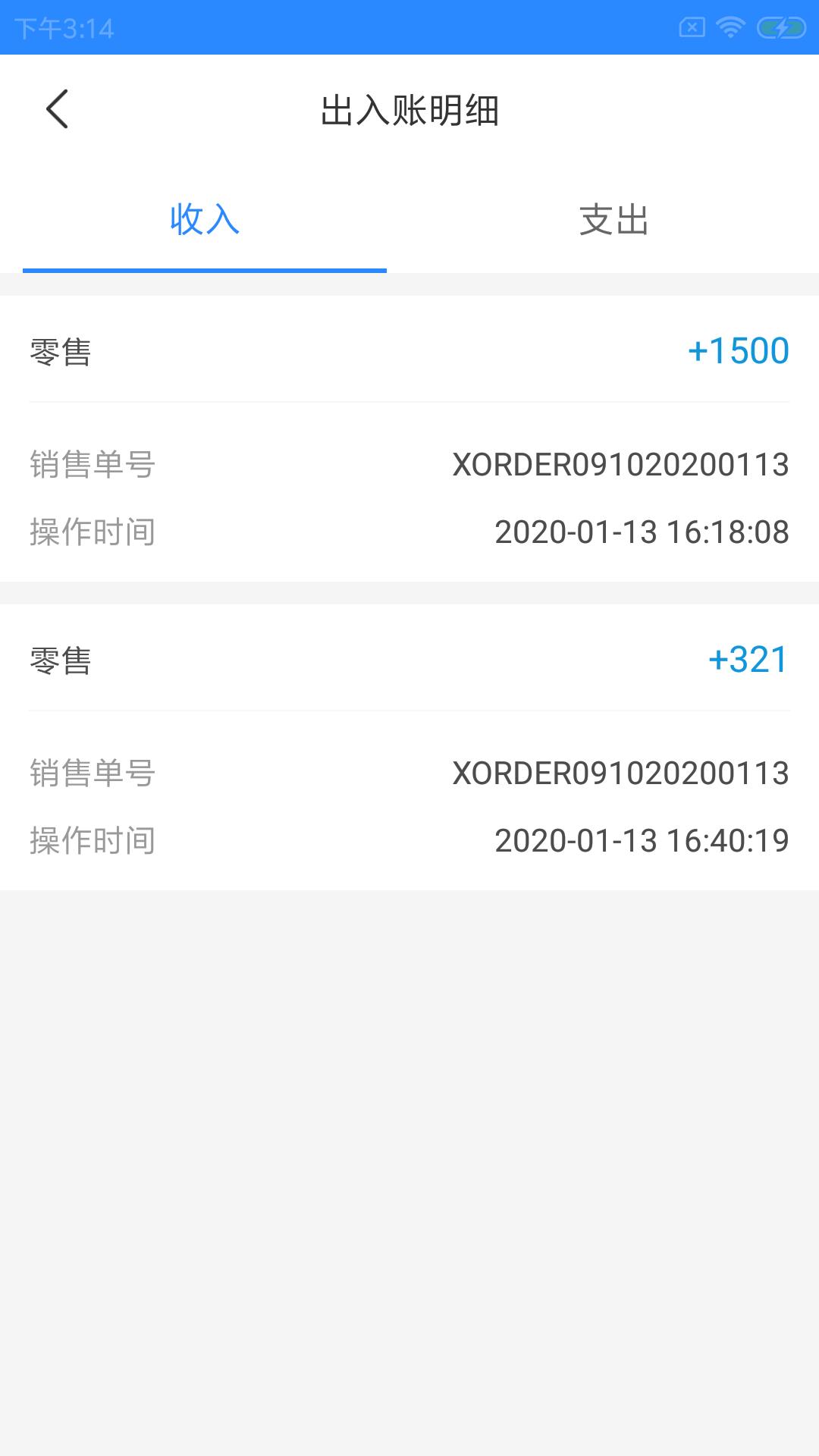 溪悦微店家 v5.1.2