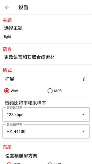 音频圣手 v3.2.4