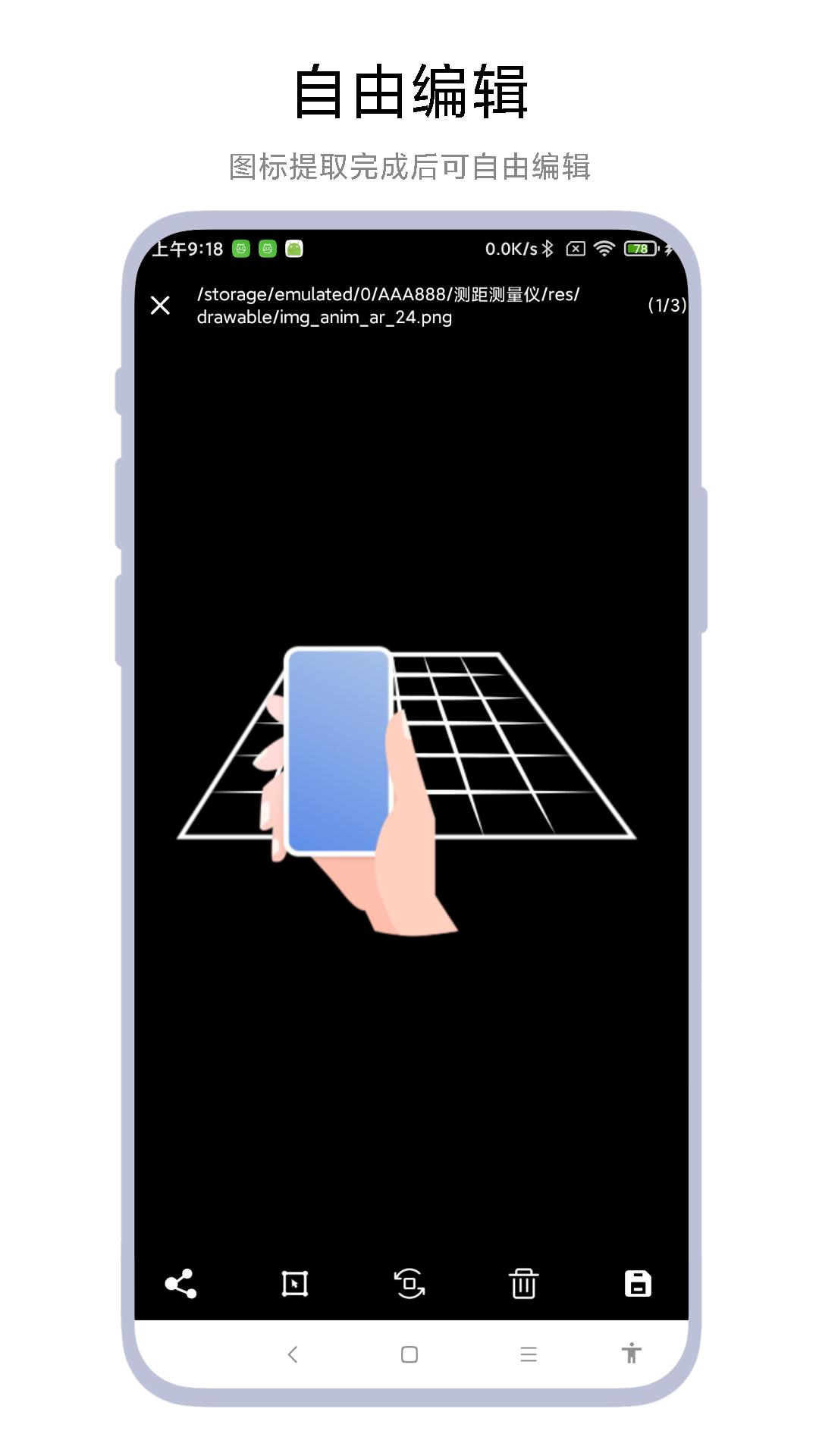 应用图标提取器 v3.1.4