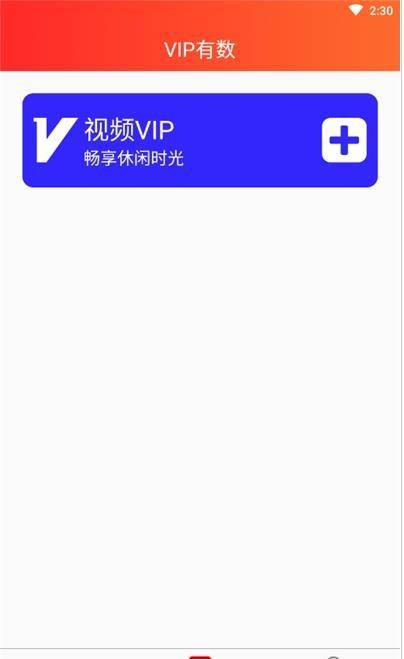 电视追剧助手 v5.2.3