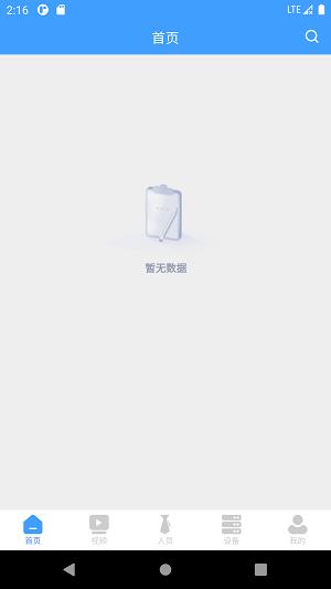 工程自由人 v3.1.1