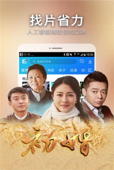 火鸟影视播放器 v3.3.2