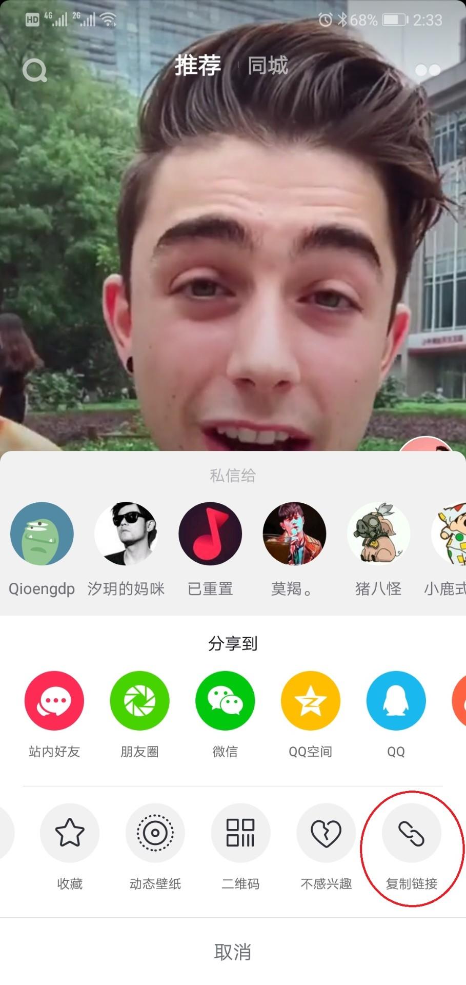抖音无水印解析 v4.0.3