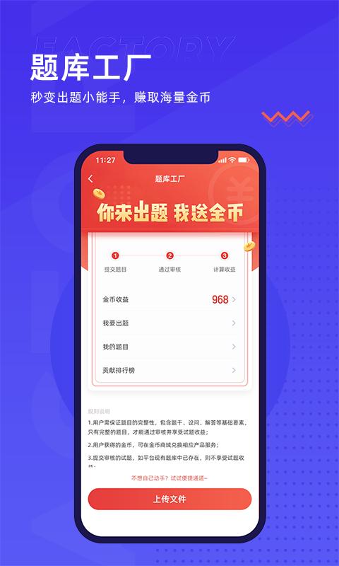 题多多app v4.0.2