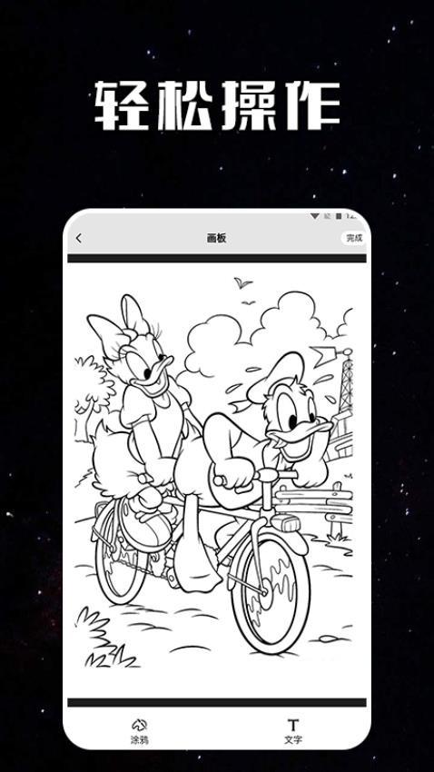 指尖涂色黑白画 v6.5.1