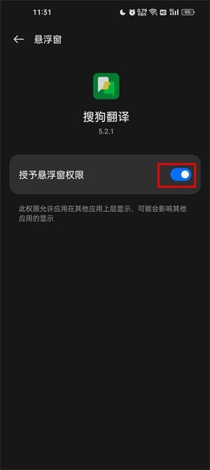 搜狗翻译专业版