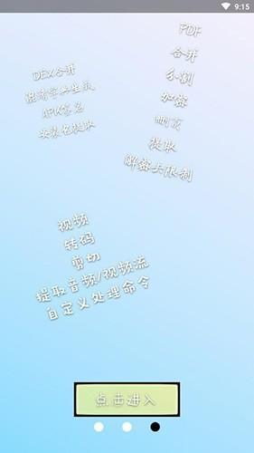 np管理器专业版 v6.2.3