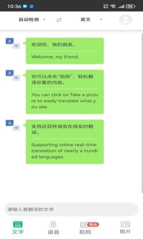 快乐汪翻译通 v6.5.4
