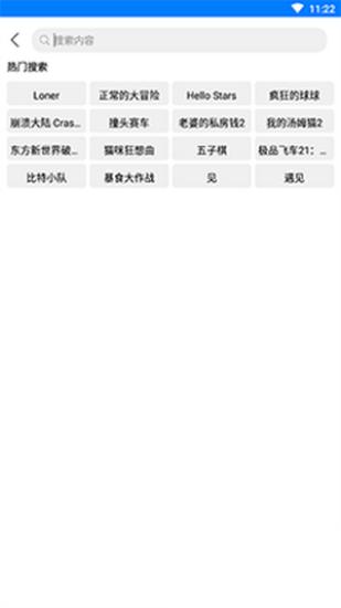 过客软件园1.33.apk