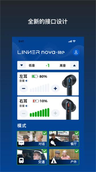 乐心助听器 v3.2.3