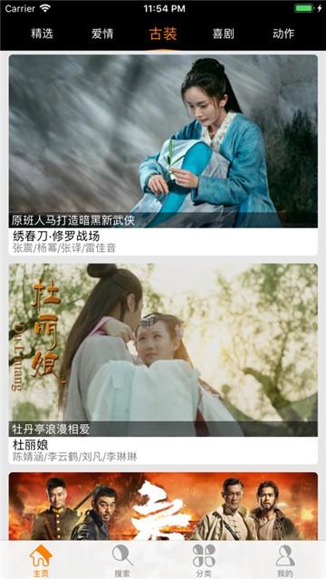 小白网影视 v4.1.4