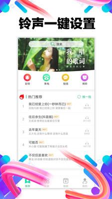 马保国铃声 v4.1.4