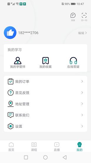 元培教育平台 v3.0.2