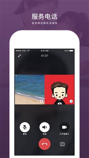 兴智教育一对一 v3.4.2