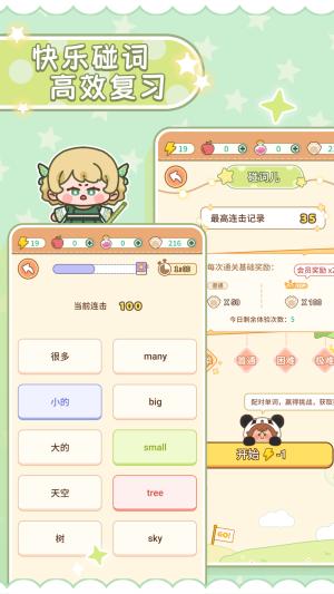 熊猫单词宝解锁版 v4.0.2