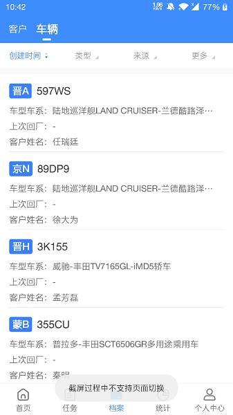掌上神器恒信办公 v6.4.2