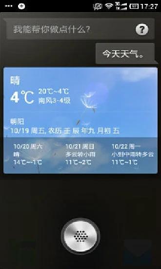 讯飞tts语音引擎9.0 v6.3.4