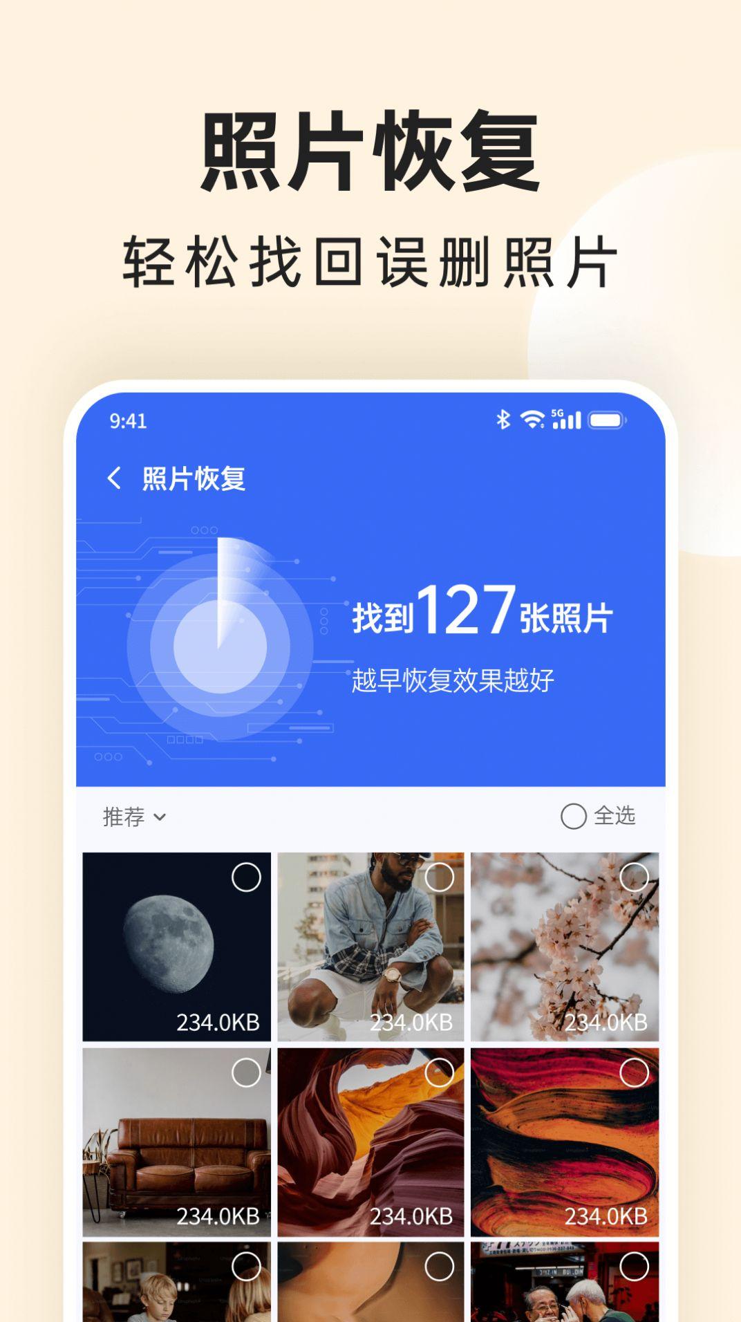番茄相册大师 v3.2.3