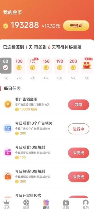 掌尚笑果 v3.3.4